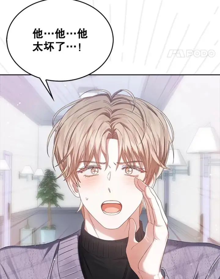 漫画《不出道就完蛋了》31.居然才第…第100张图