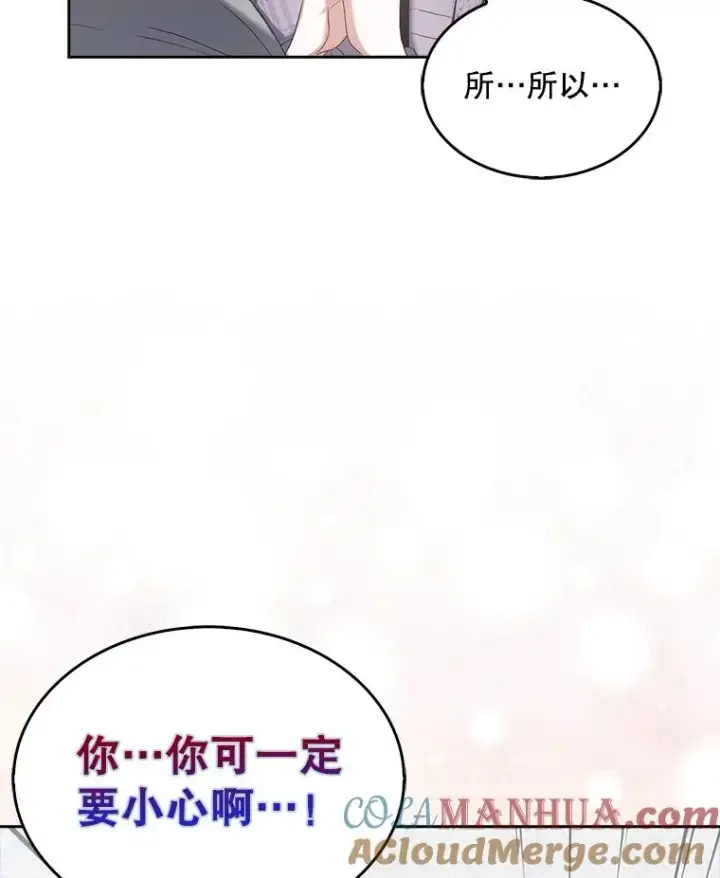 漫画《不出道就完蛋了》31.居然才第…第109张图