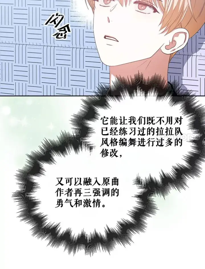 漫画《不出道就完蛋了》31.居然才第…第11张图