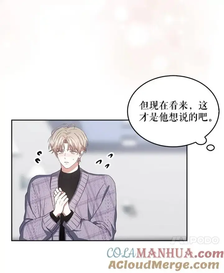 漫画《不出道就完蛋了》31.居然才第…第113张图