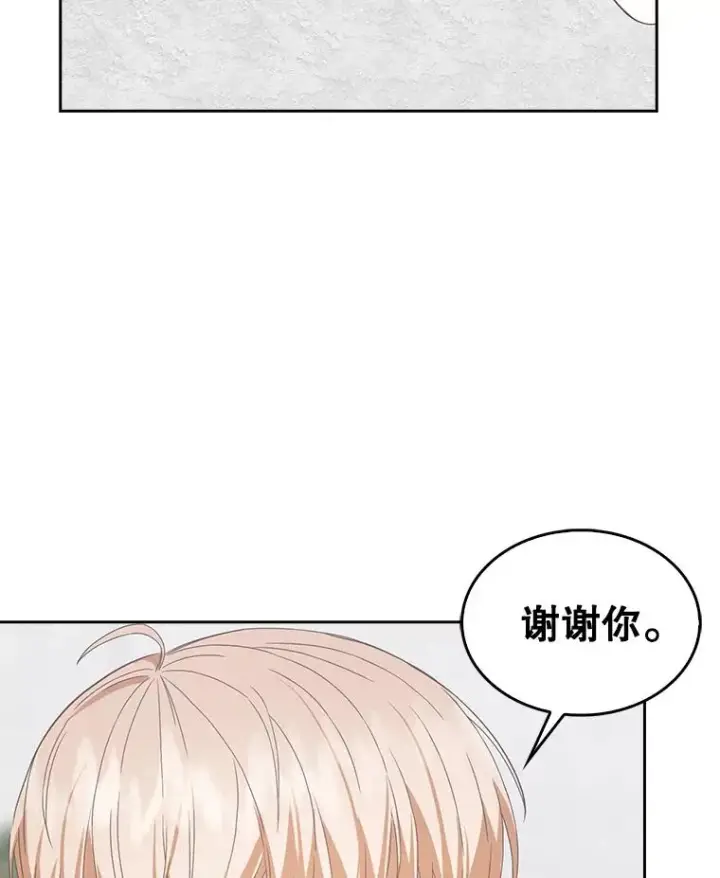 漫画《不出道就完蛋了》31.居然才第…第116张图