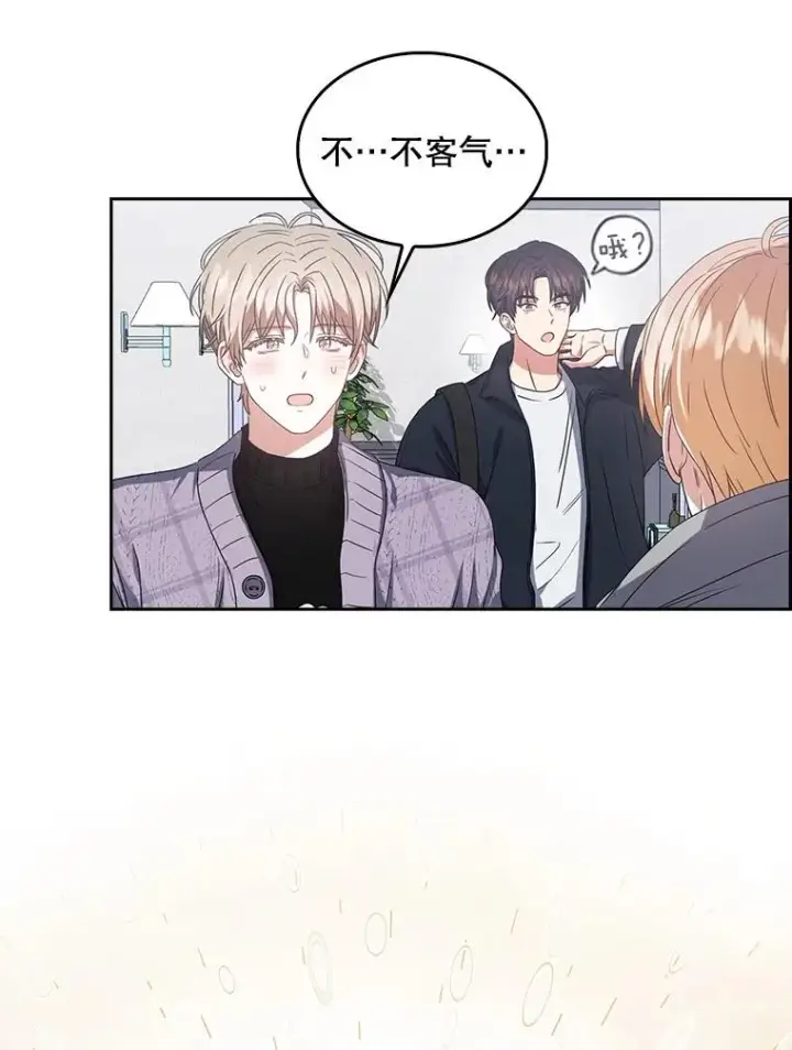 漫画《不出道就完蛋了》31.居然才第…第118张图