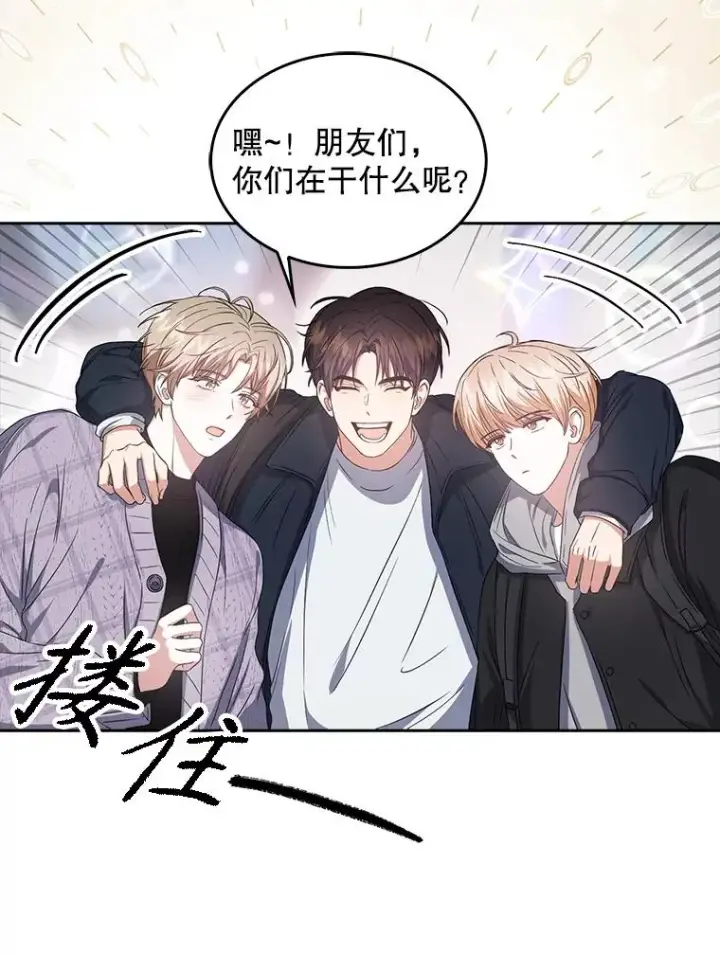漫画《不出道就完蛋了》31.居然才第…第119张图