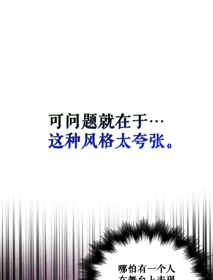 漫画《不出道就完蛋了》31.居然才第…第12张图