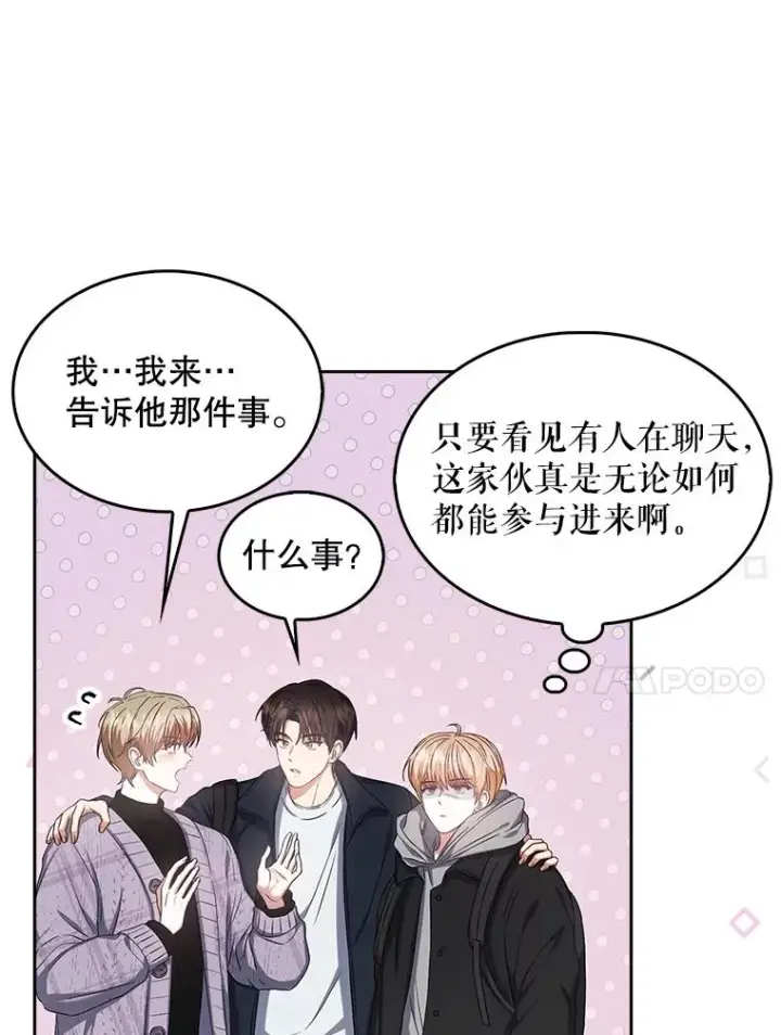 漫画《不出道就完蛋了》31.居然才第…第120张图