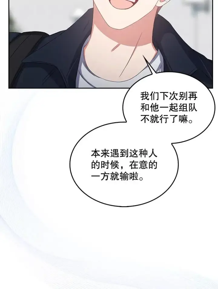 漫画《不出道就完蛋了》31.居然才第…第122张图