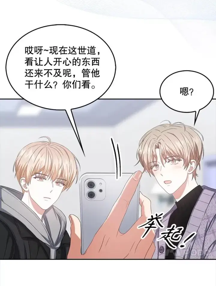 漫画《不出道就完蛋了》31.居然才第…第123张图