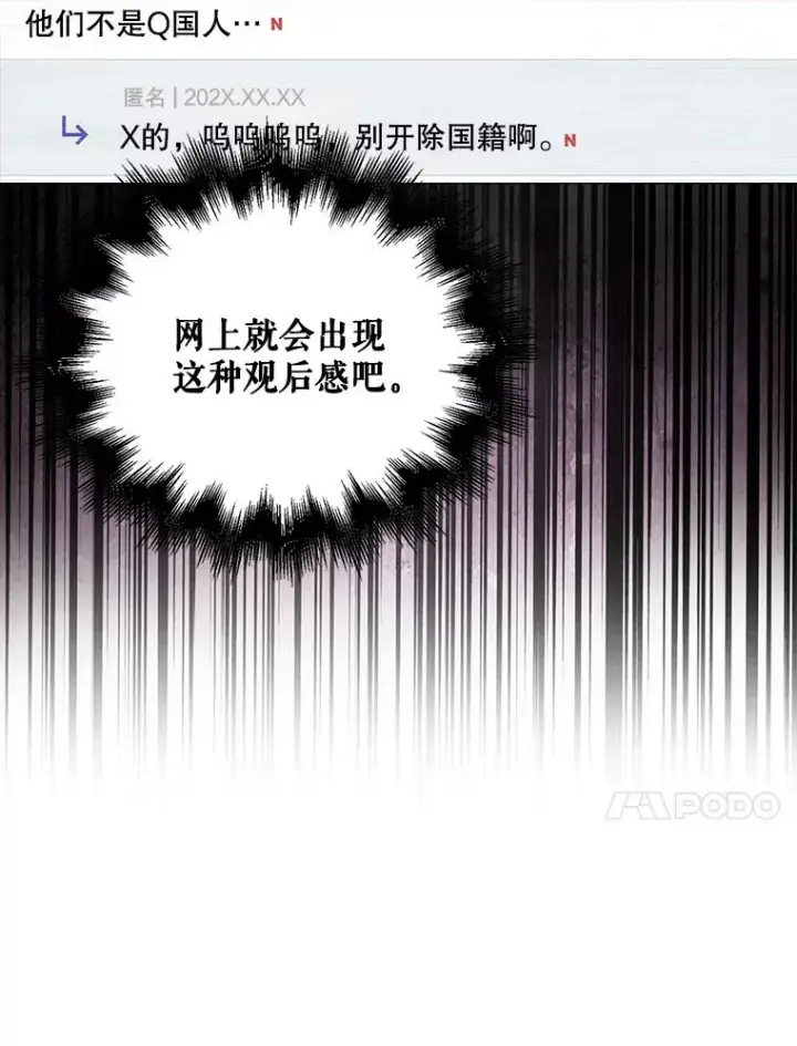 漫画《不出道就完蛋了》31.居然才第…第14张图