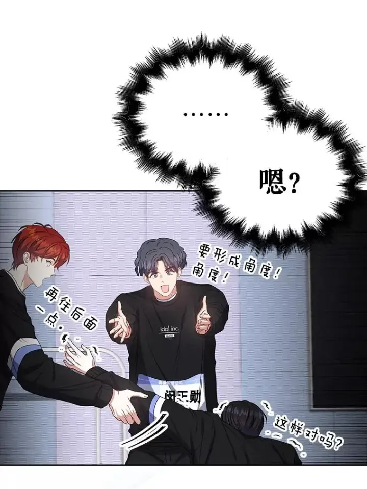 漫画《不出道就完蛋了》31.居然才第…第15张图