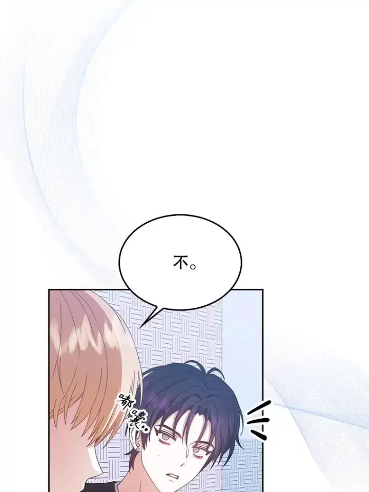 漫画《不出道就完蛋了》31.居然才第…第16张图