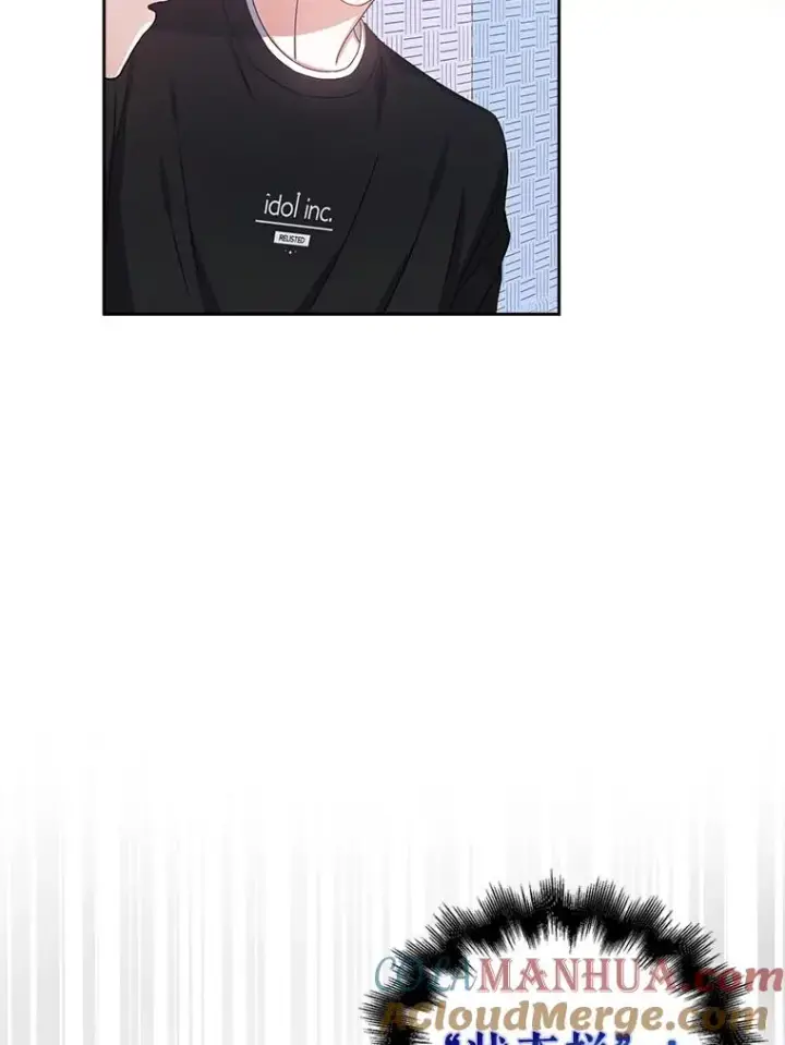 漫画《不出道就完蛋了》31.居然才第…第17张图