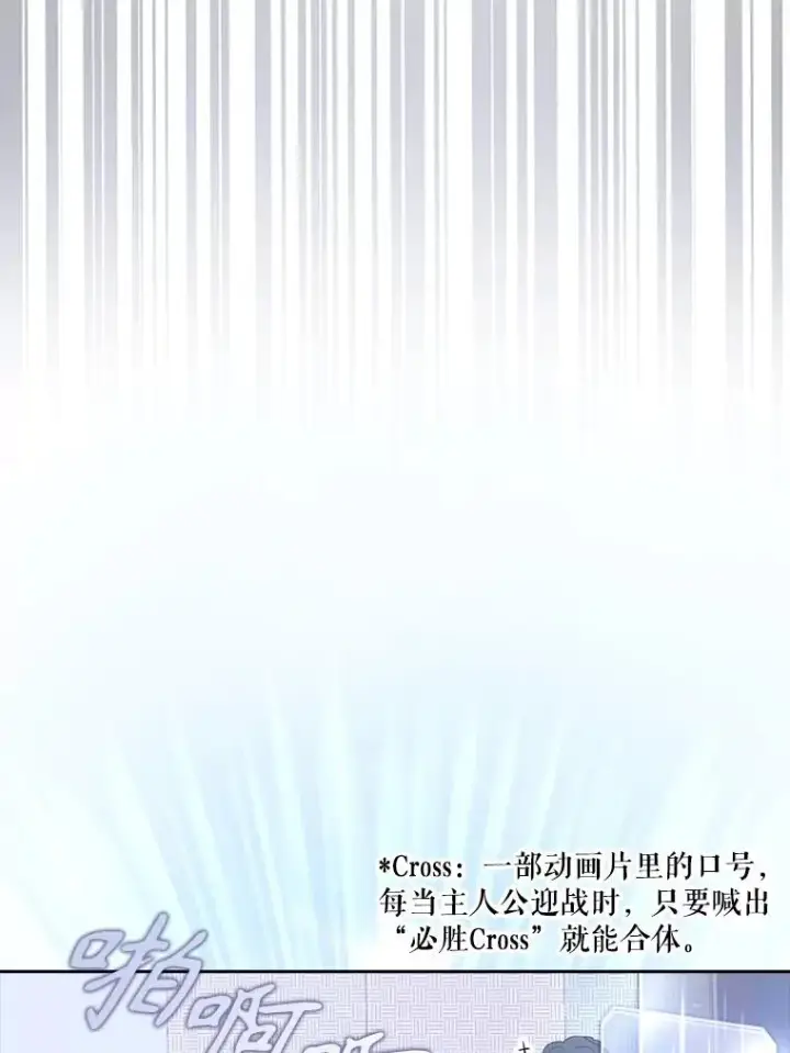漫画《不出道就完蛋了》31.居然才第…第19张图