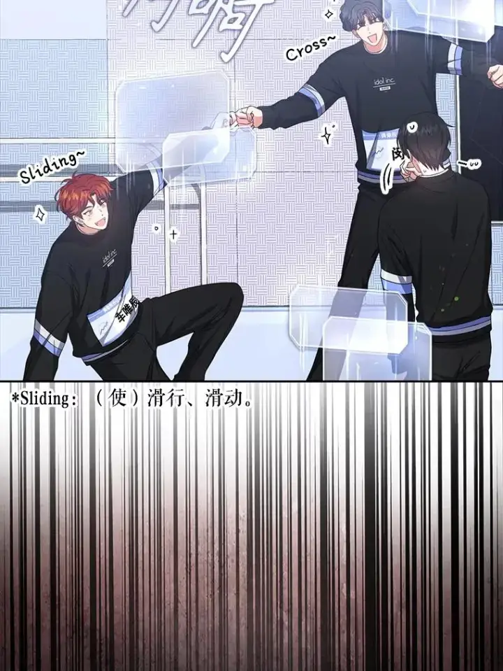 漫画《不出道就完蛋了》31.居然才第…第20张图