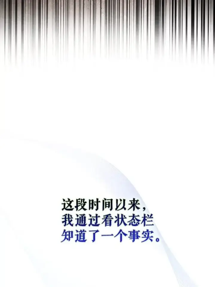 漫画《不出道就完蛋了》31.居然才第…第22张图