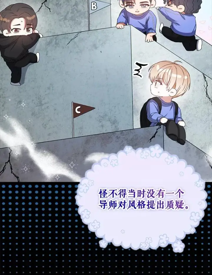 漫画《不出道就完蛋了》31.居然才第…第26张图