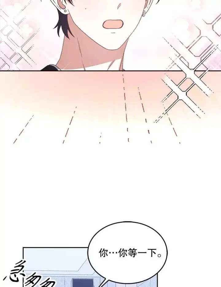 漫画《不出道就完蛋了》31.居然才第…第30张图