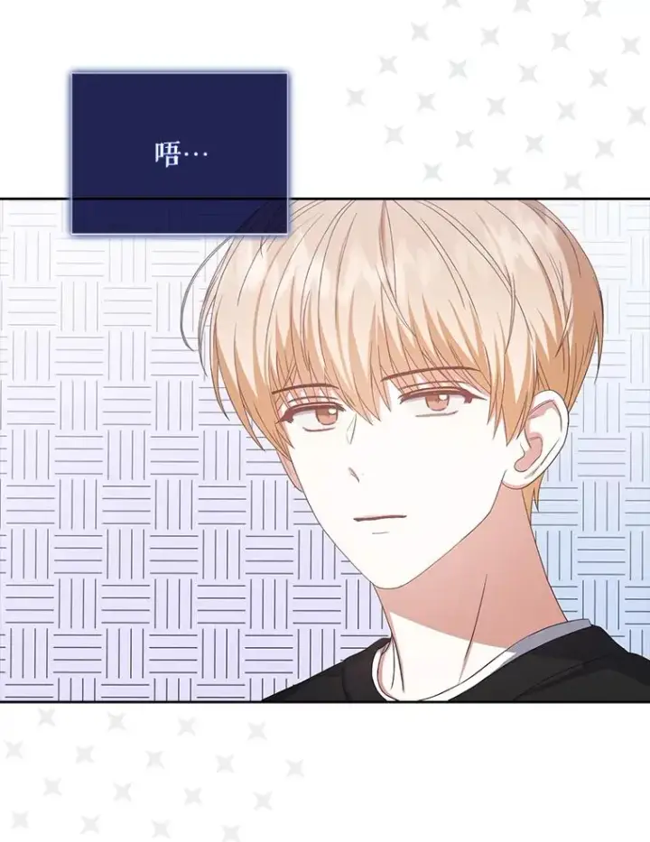 漫画《不出道就完蛋了》31.居然才第…第32张图