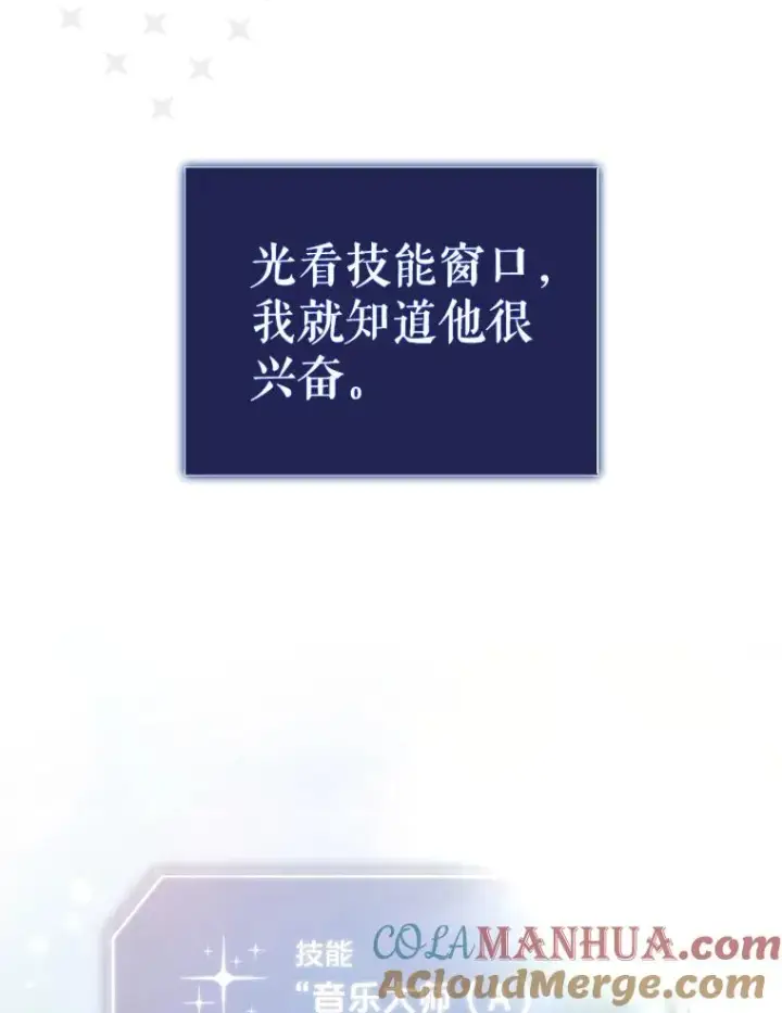 漫画《不出道就完蛋了》31.居然才第…第33张图