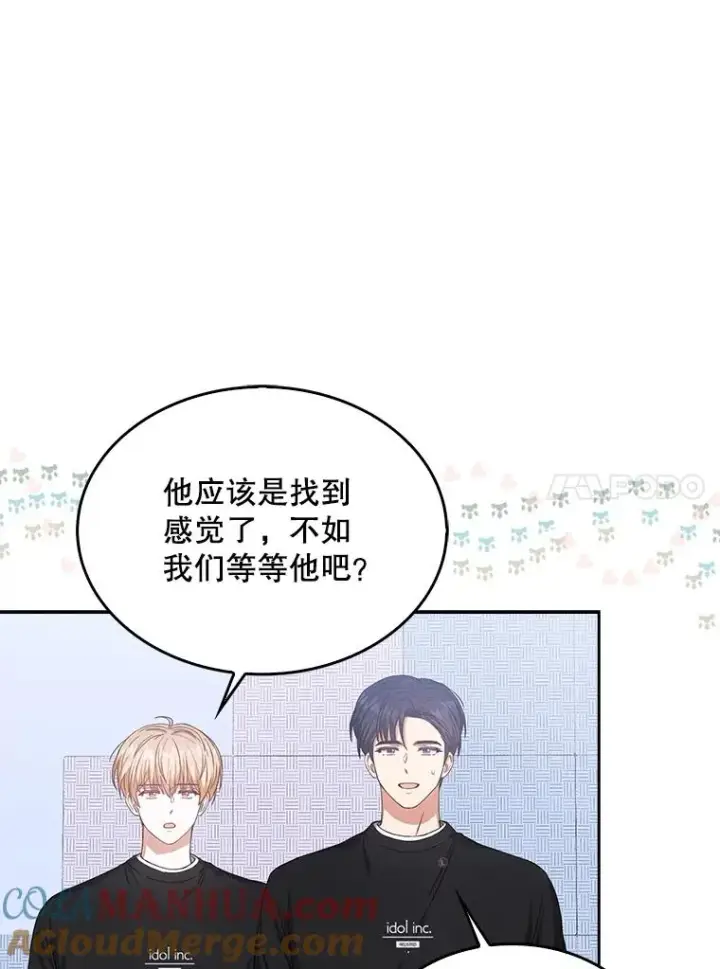 漫画《不出道就完蛋了》31.居然才第…第37张图