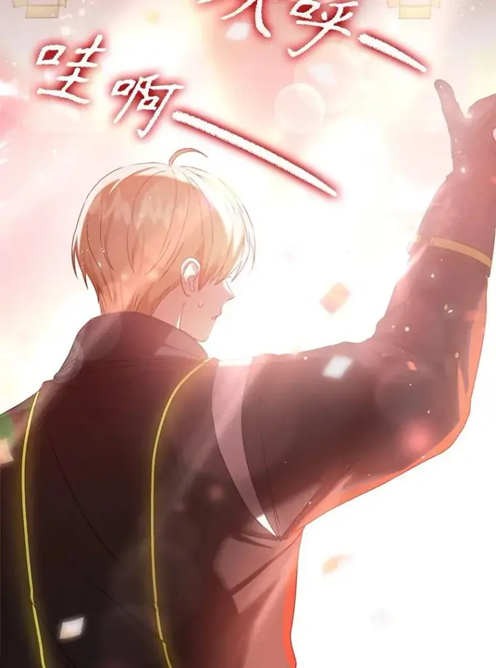 漫画《不出道就完蛋了》31.居然才第…第44张图