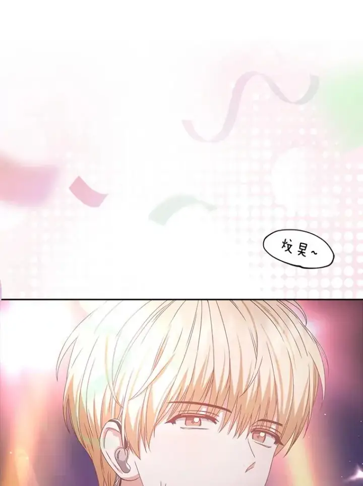 漫画《不出道就完蛋了》31.居然才第…第46张图