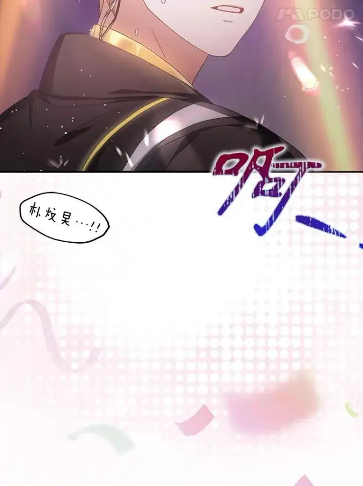 漫画《不出道就完蛋了》31.居然才第…第47张图