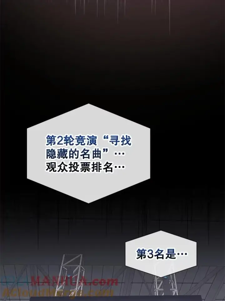漫画《不出道就完蛋了》31.居然才第…第49张图