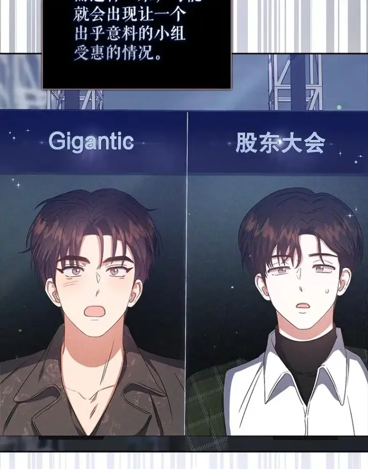 漫画《不出道就完蛋了》31.居然才第…第60张图