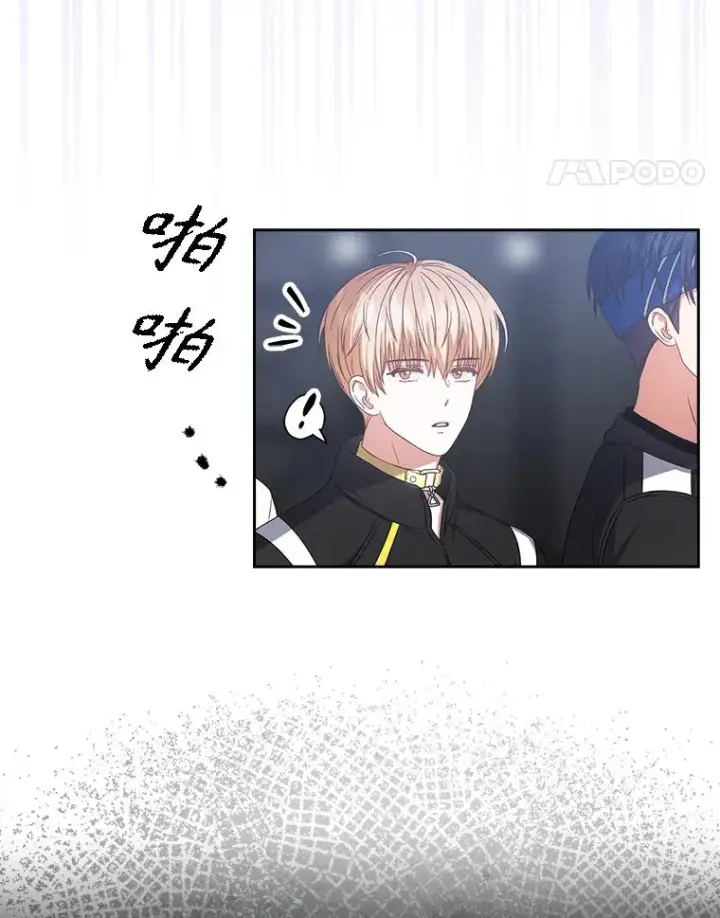 漫画《不出道就完蛋了》31.居然才第…第63张图