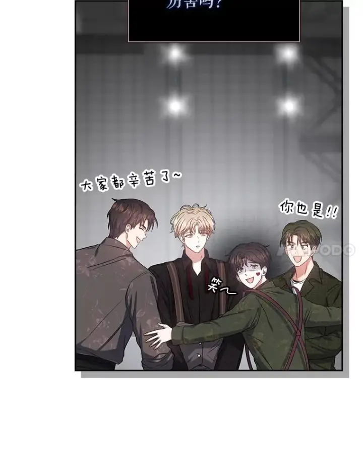 漫画《不出道就完蛋了》31.居然才第…第66张图