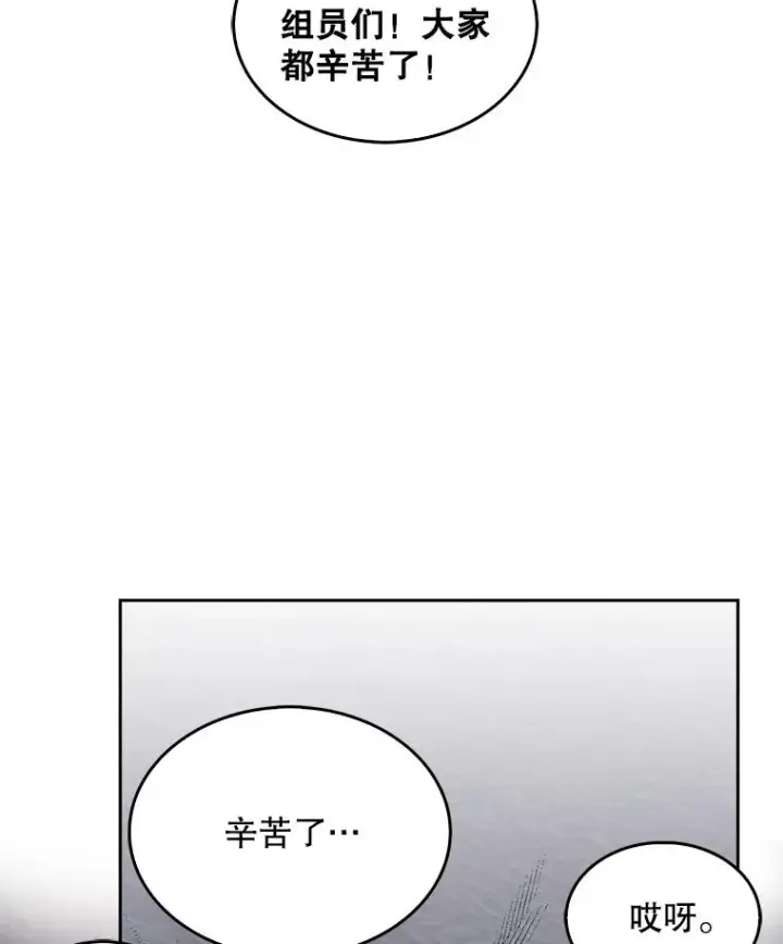 漫画《不出道就完蛋了》31.居然才第…第68张图