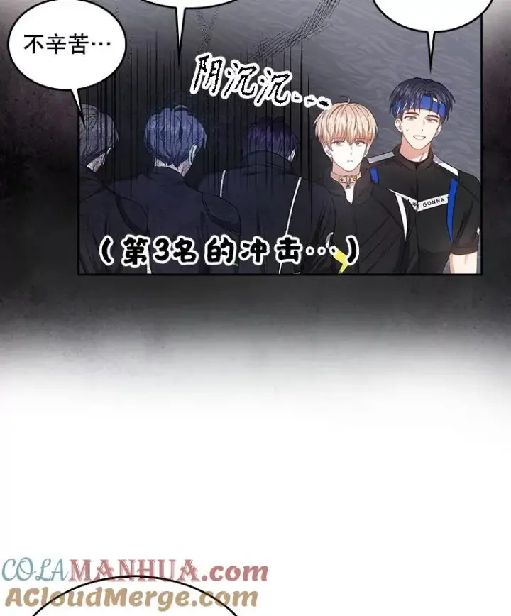 漫画《不出道就完蛋了》31.居然才第…第69张图