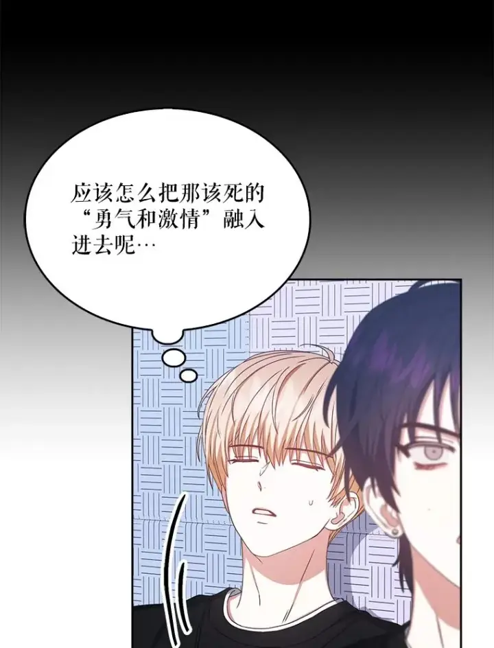 漫画《不出道就完蛋了》31.居然才第…第7张图
