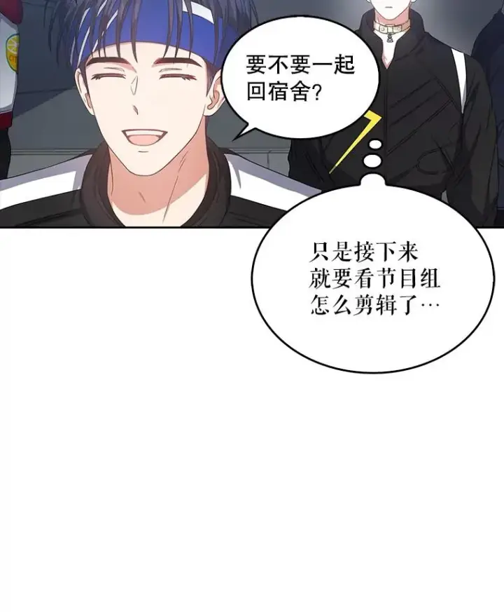 漫画《不出道就完蛋了》31.居然才第…第74张图