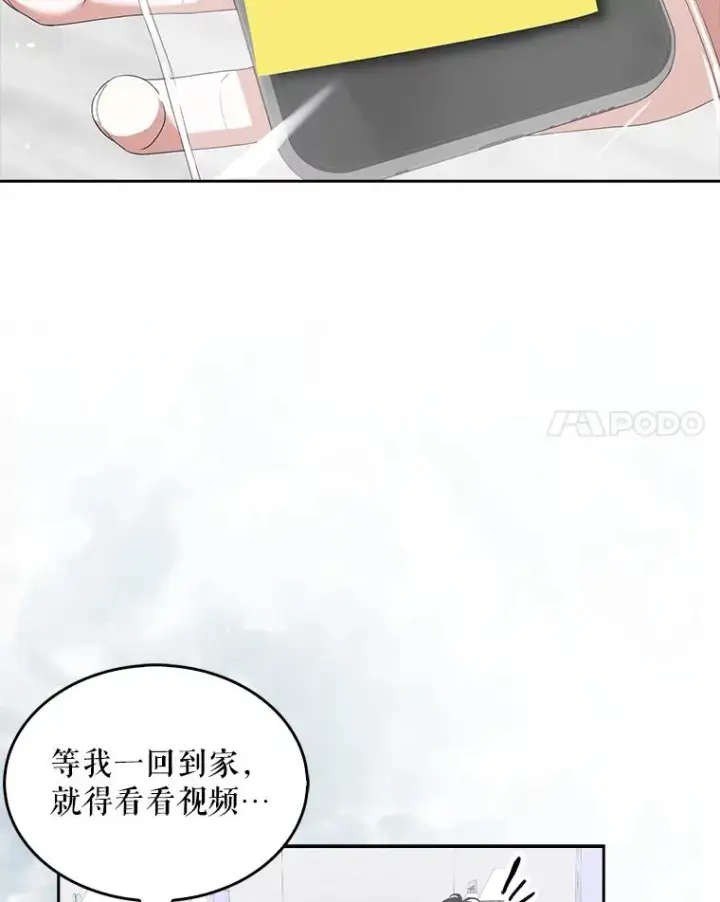 漫画《不出道就完蛋了》31.居然才第…第80张图