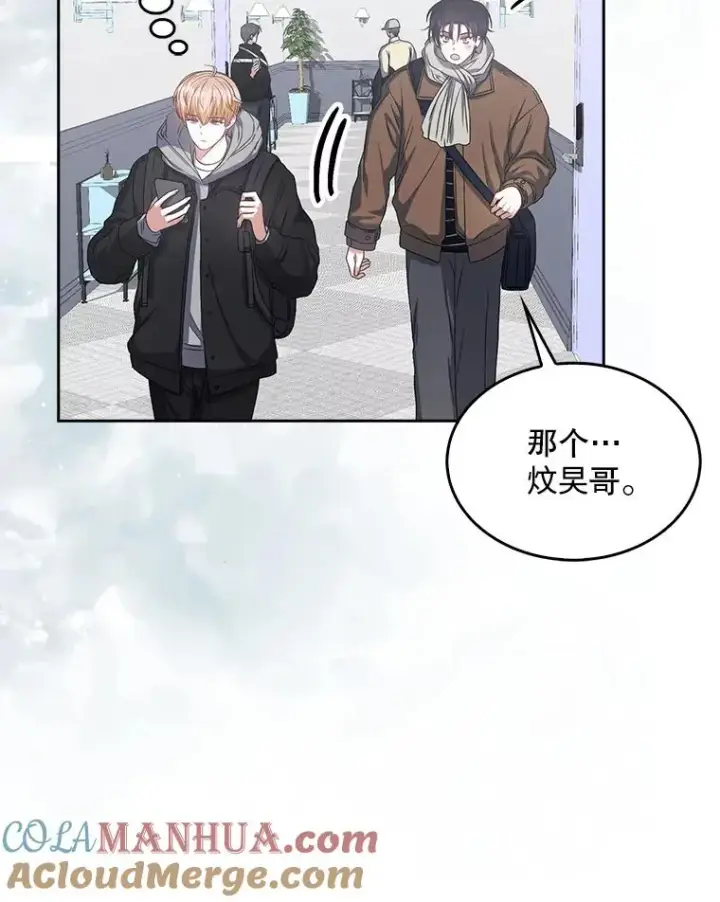 漫画《不出道就完蛋了》31.居然才第…第81张图
