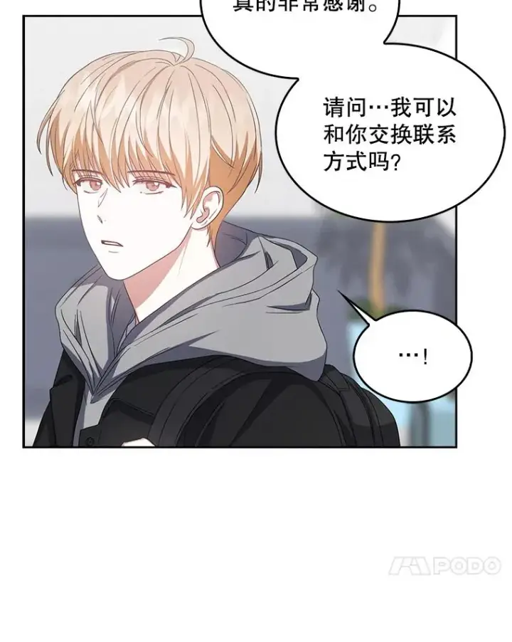 漫画《不出道就完蛋了》31.居然才第…第83张图