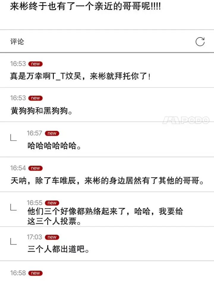 漫画《不出道就完蛋了》31.居然才第…第90张图