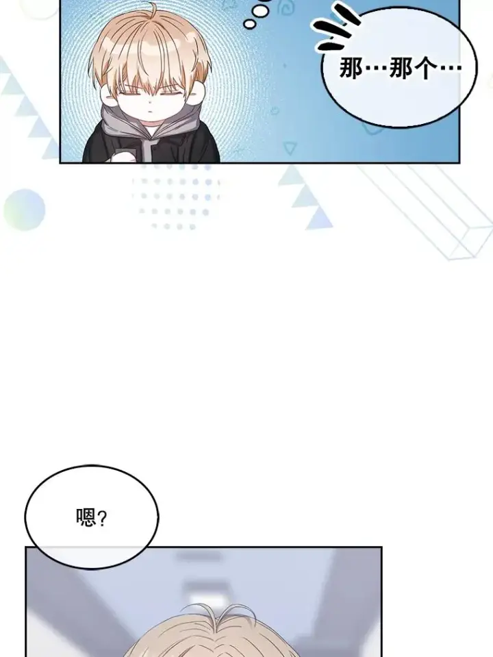 漫画《不出道就完蛋了》31.居然才第…第94张图