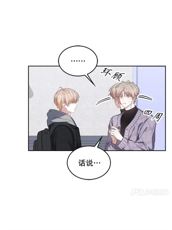 漫画《不出道就完蛋了》31.居然才第…第96张图