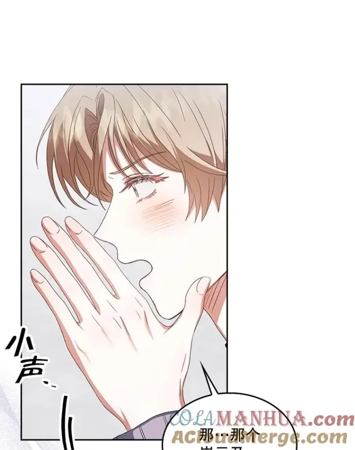 漫画《不出道就完蛋了》31.居然才第…第97张图