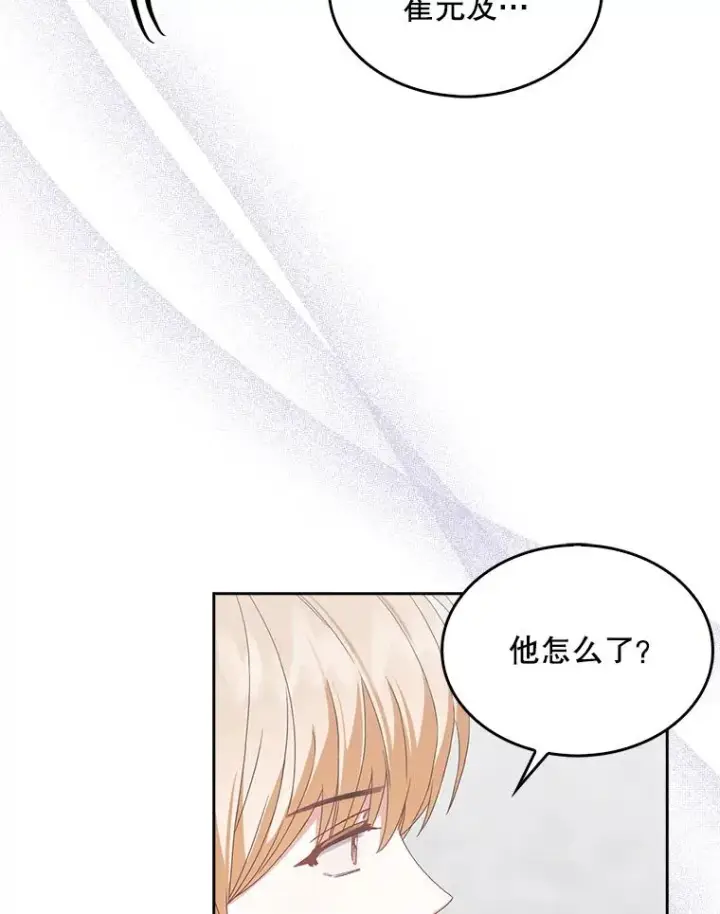 漫画《不出道就完蛋了》31.居然才第…第98张图