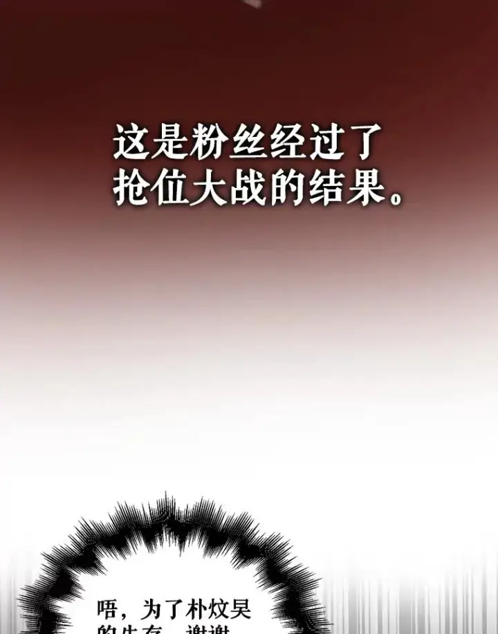 《不出道就完蛋了》32.打卡图10