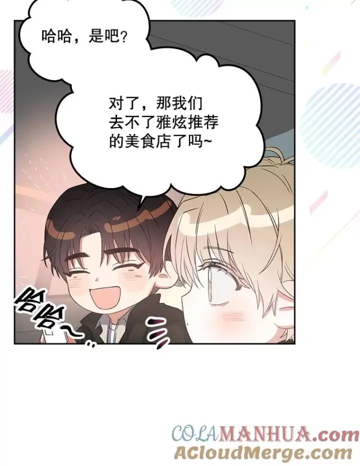 《不出道就完蛋了》32.打卡图101