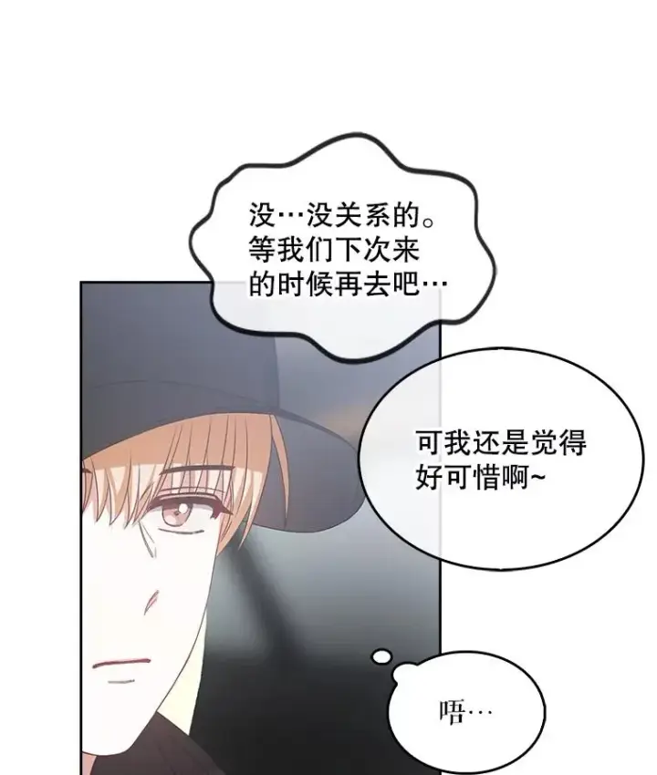 《不出道就完蛋了》32.打卡图102