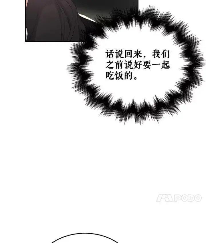 《不出道就完蛋了》32.打卡图103