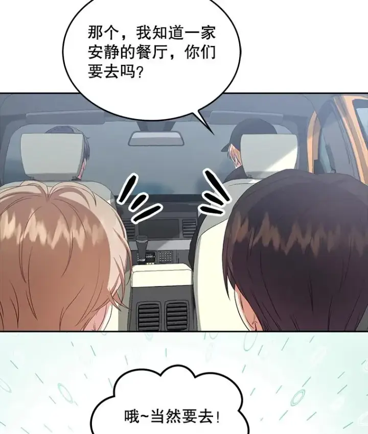 《不出道就完蛋了》32.打卡图104