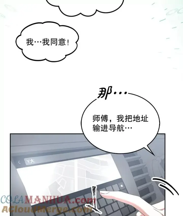 《不出道就完蛋了》32.打卡图105