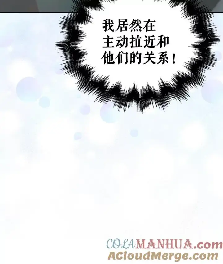 《不出道就完蛋了》32.打卡图109