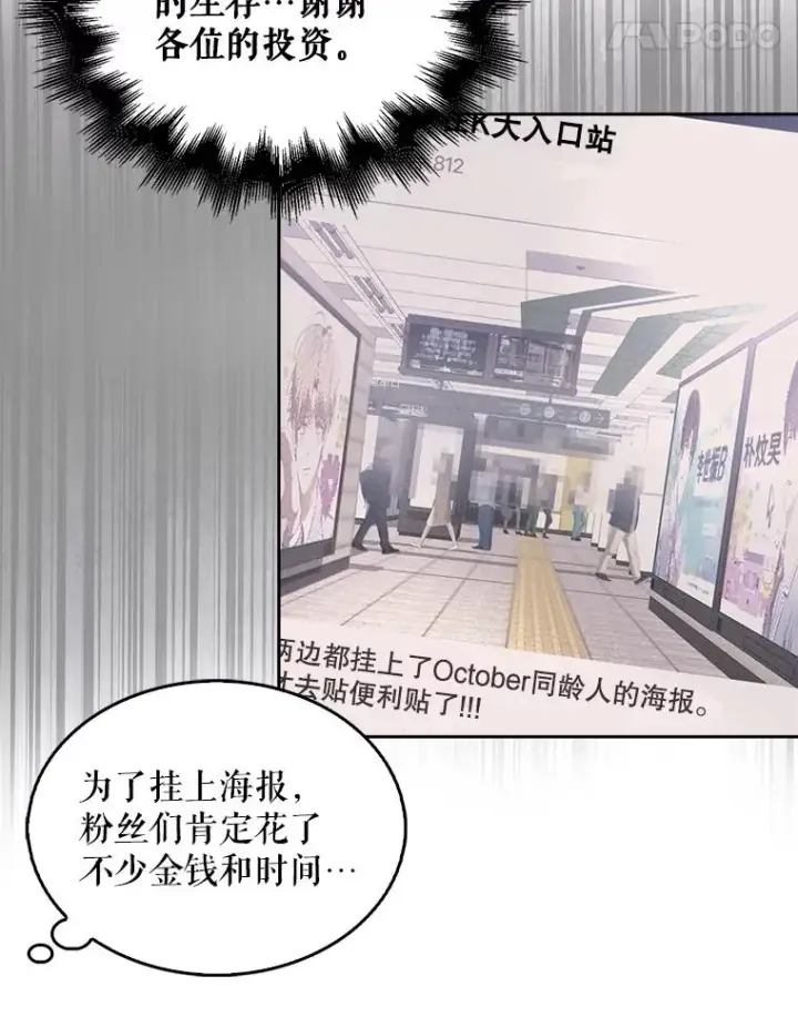 《不出道就完蛋了》32.打卡图11